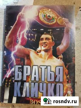 Видео диск Саратов - изображение 1