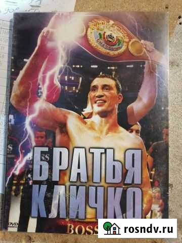 Видео диск Саратов - изображение 1