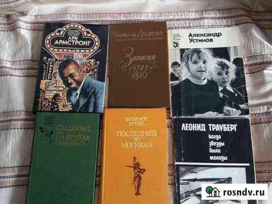 Луи Армстронг Купер две книги Дашкова А.Устинов Л Москва