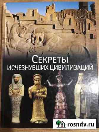 Энциклопедические большие книги Элиста
