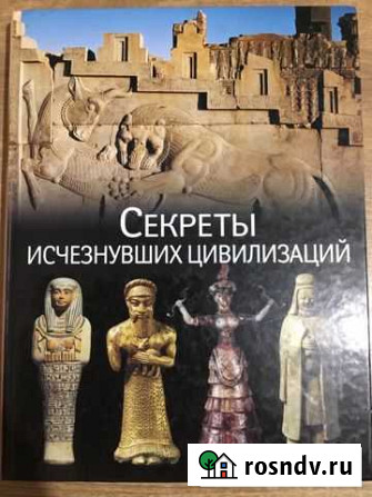 Энциклопедические большие книги Элиста - изображение 1