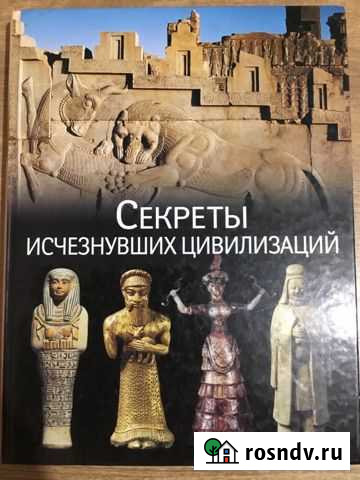 Энциклопедические большие книги Элиста - изображение 1