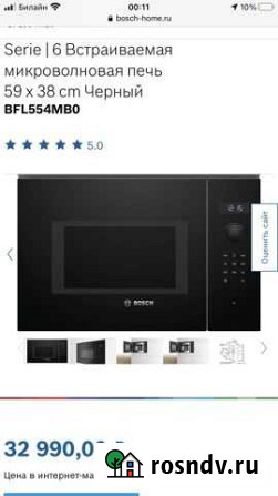 Микроволновая печь Bosch BFL554MB0 Химки - изображение 1