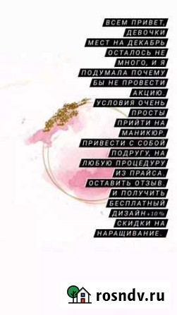 Мастер ногтевого сервиса Керчь - изображение 1