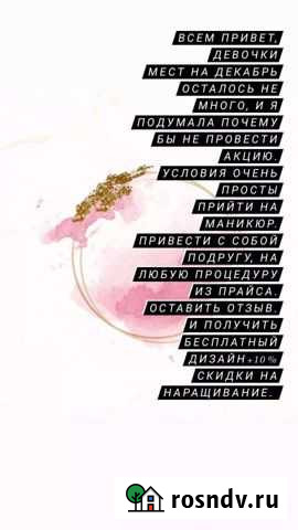 Мастер ногтевого сервиса Керчь - изображение 1