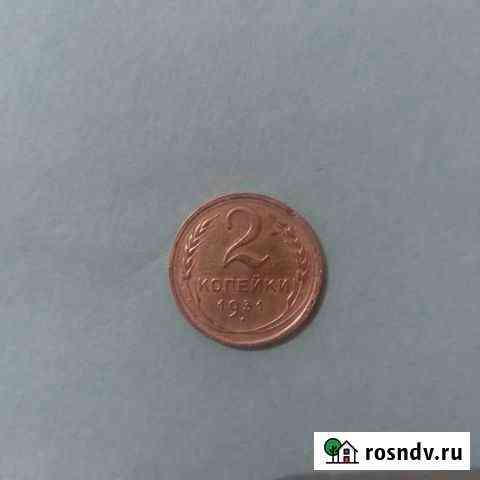 Монеты Магадан