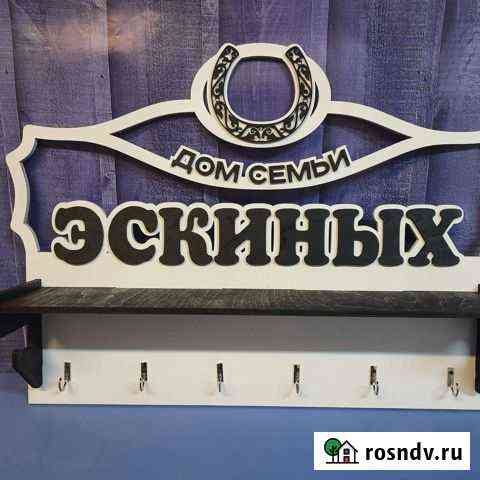 Ключница Лениногорск