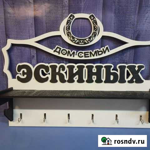 Ключница Лениногорск - изображение 1