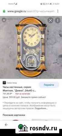 Часы настенные рабочие Набережные Челны