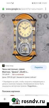 Часы настенные рабочие Набережные Челны - изображение 1