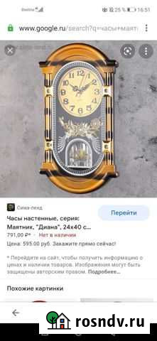 Часы настенные рабочие Набережные Челны - изображение 1