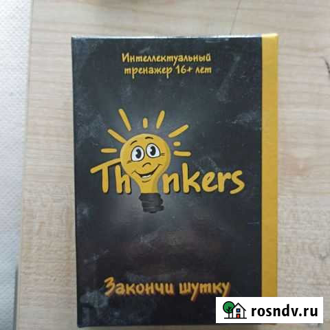 Настольные игры Краснодар - изображение 1