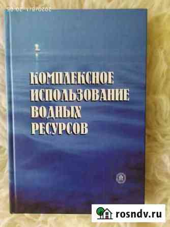 Книги по строительству и водоснабжению Великий Новгород