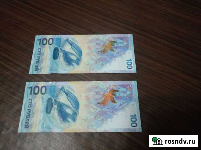 Банкнота Сочи 100 р Карачаевск - изображение 1