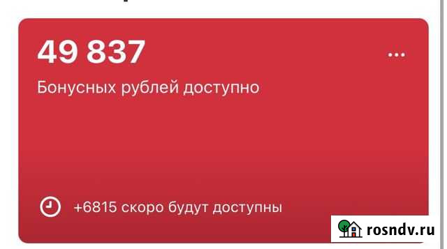 Скидка мвидео Ростов-на-Дону - изображение 1