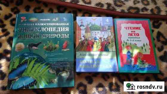 Большая иллюстрированная энциклопедия живой природ Рославль