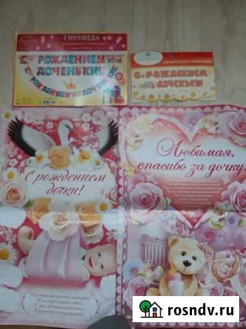 Плакаты на выписку Канаш - изображение 1