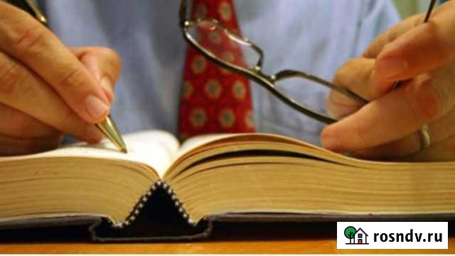 Юридические услуги опытного адвоката Энгельс - изображение 1