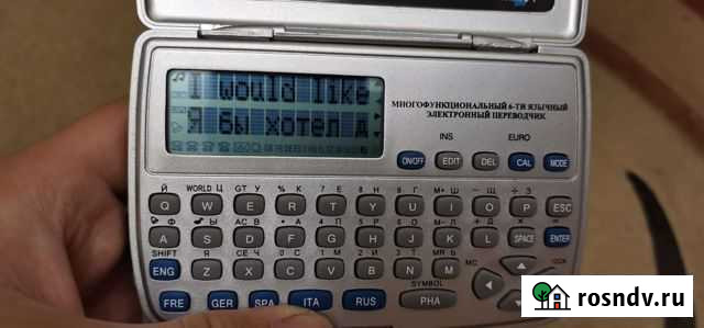 Электронный переводчик 6-ти язычный Клинцы - изображение 1