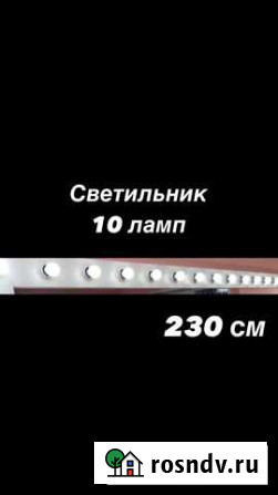 Гримерная лампа/светильник Саранск - изображение 1