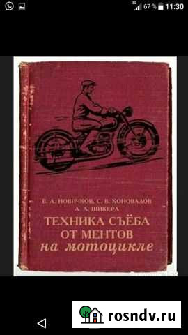 Швейная машинка Подольск Илек - изображение 1