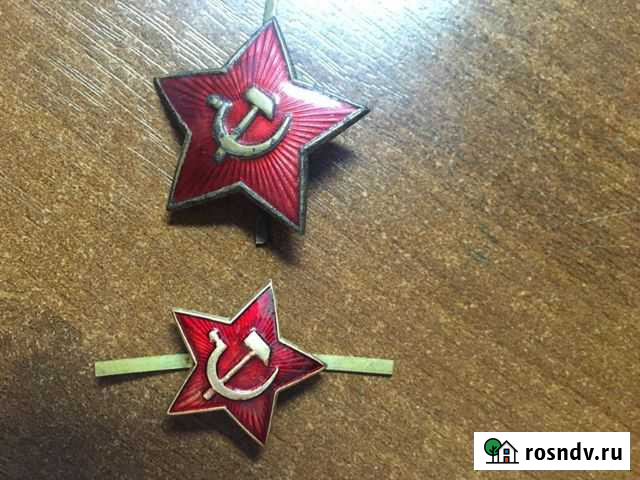 Звезда. СССР Комсомольск-на-Амуре - изображение 1