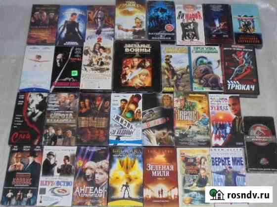 Видеокассеты фильмы VHS Новосибирск