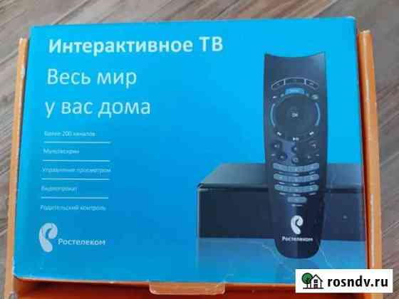 Приставка Ростелеком Яблоновский