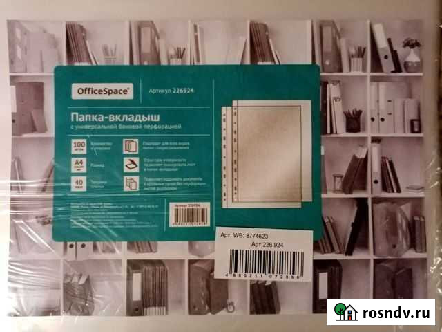 Файлы (папка-вкладыш) Хабаровск - изображение 1