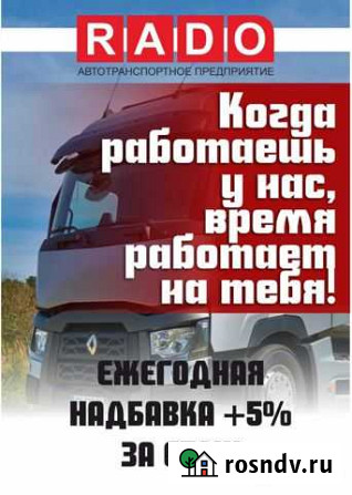 Водитель-экспедитор категория Е Челябинск - изображение 1