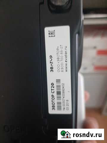 Кассовый аппарат Чайковский - изображение 1