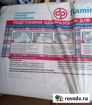 Памперсы для взрослых Хасавюрт - изображение 1