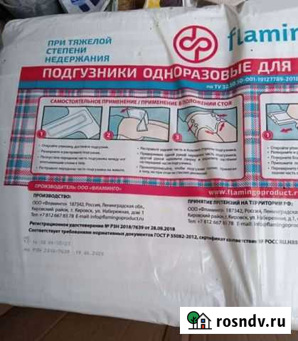 Памперсы для взрослых Хасавюрт - изображение 1