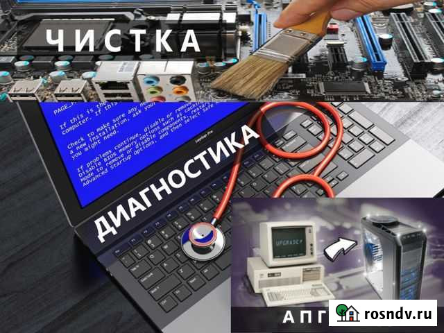 Ремонт компьютеров Рязань - изображение 1