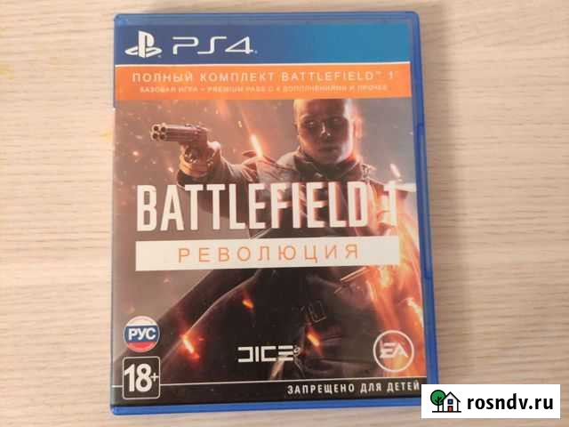 Battlefield 1 ps4 Талдом - изображение 1