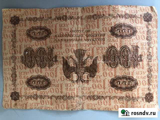 Банкнота Батайск - изображение 1