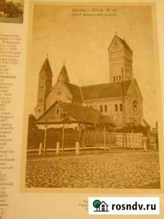 Главная улица Минска 1880 - 1940 гг. Беларусь Дубна