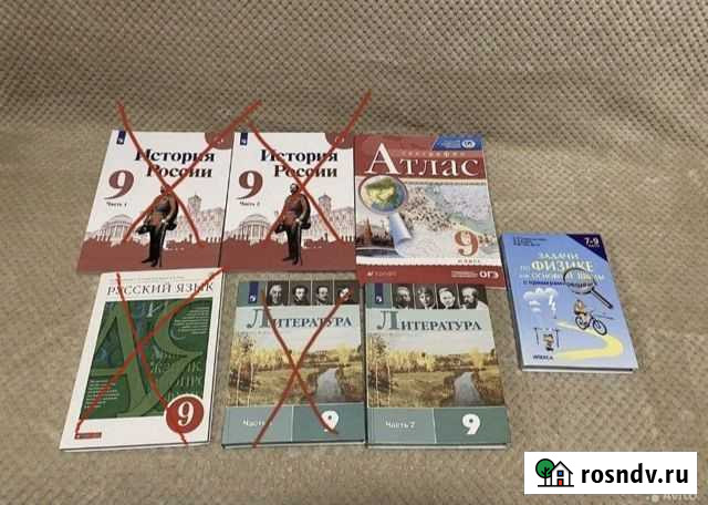 Новые учебники 9 класс Обнинск - изображение 1