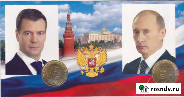 Жетон президентов России в открытке Состояние UNC Сертолово - изображение 1