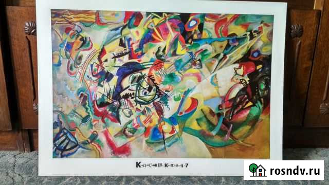 Постер 50х70 см Екатеринбург - изображение 1