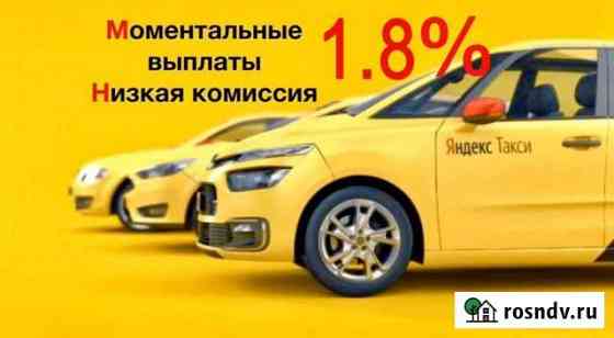 Яндекс такси водитель Улан-Удэ