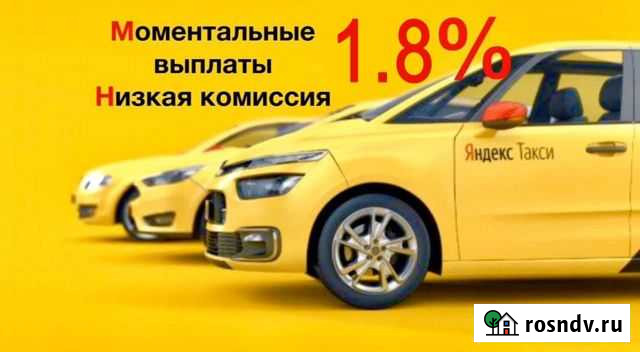 Яндекс такси водитель Улан-Удэ - изображение 1