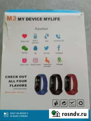 Фитнес браслет Киржач - изображение 1