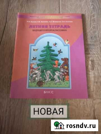 Рабочие тетради новые Мурманск - изображение 1