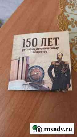 Альбом для монеты историческое общество Елец