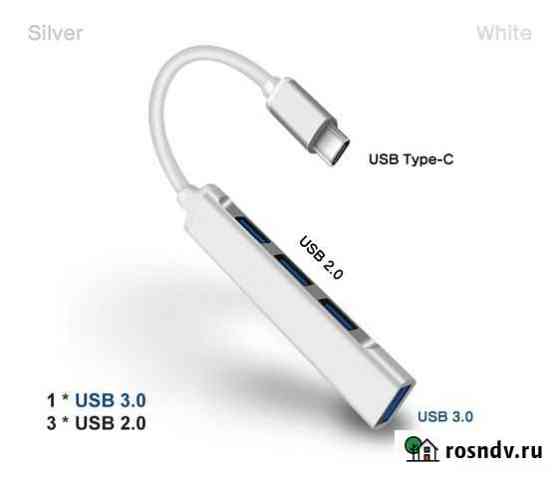 Type-C USB 3.0 хаб (с OTG) Набережные Челны