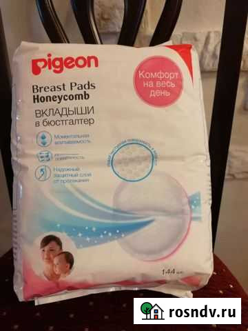 Вкладыши в бюстгалтер pigeon Новосибирск - изображение 1