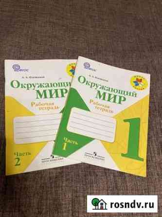 Рабочая тетрадь Бузулук