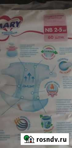 Памперсы детские Барнаул - изображение 1