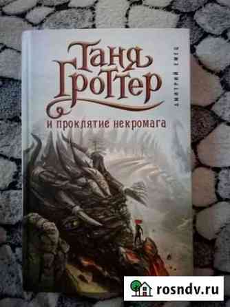 Книга Нефтекамск